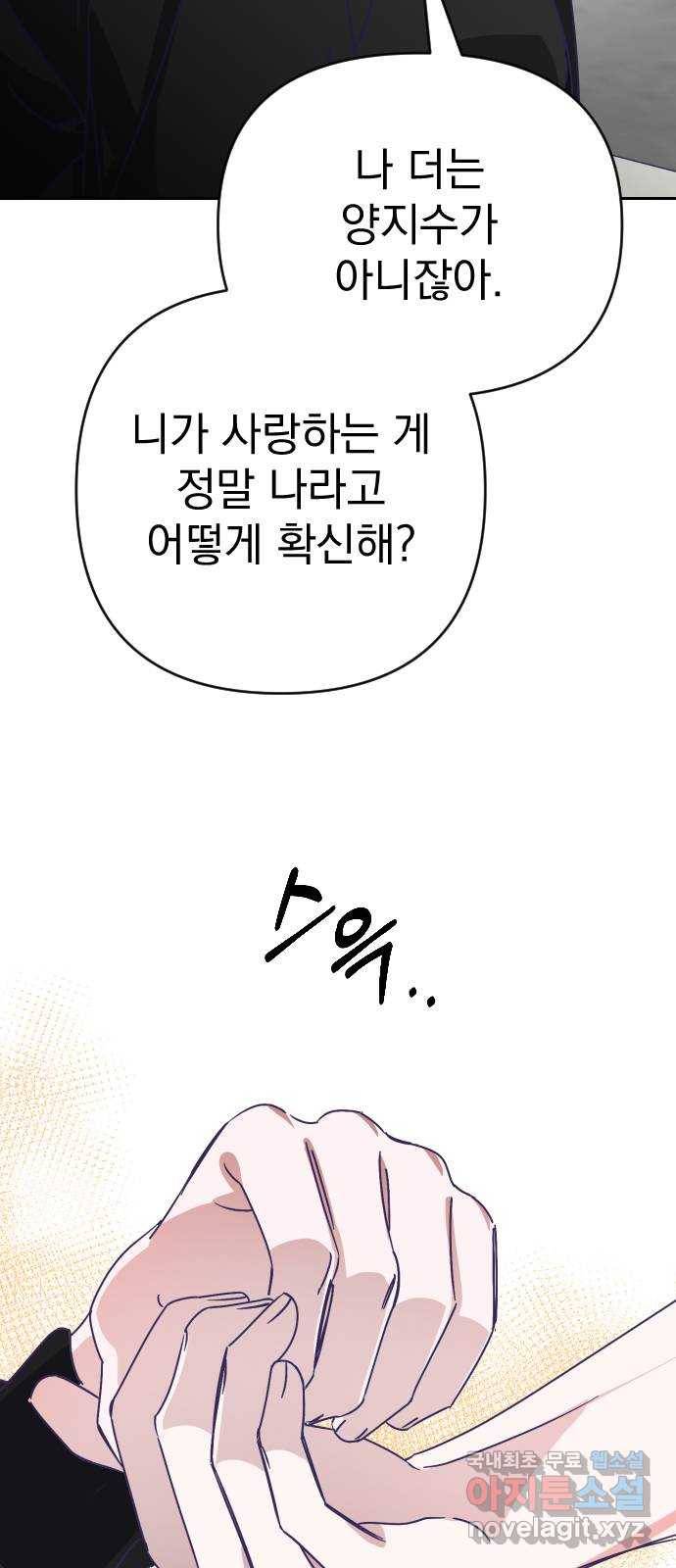마지막 지수 65. 다른 지수 이야기. (完)   외전 26