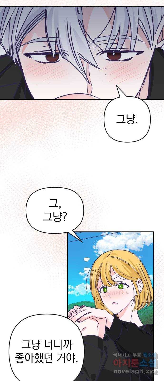마지막 지수 65. 다른 지수 이야기. (完)   외전 28