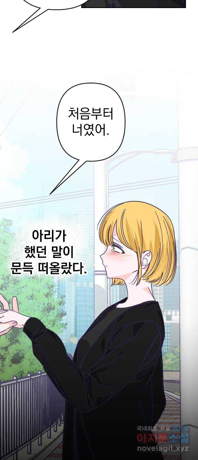 마지막 지수 65. 다른 지수 이야기. (完)   외전 29