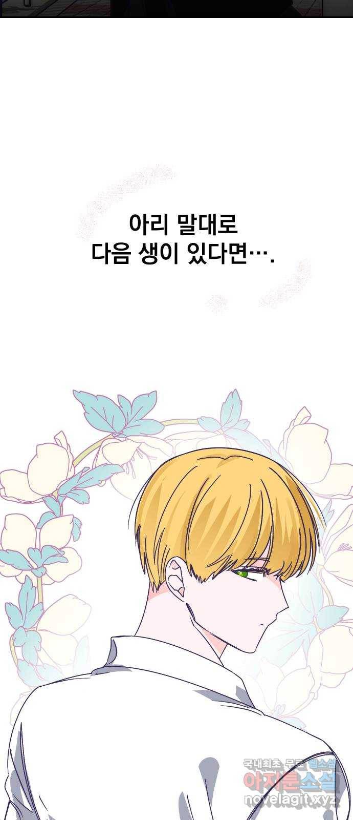 마지막 지수 65. 다른 지수 이야기. (完)   외전 30