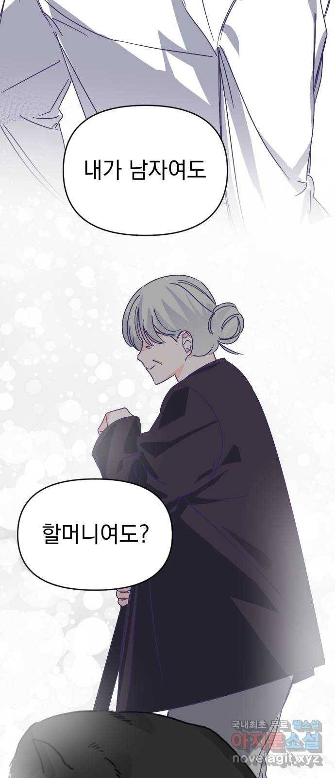 마지막 지수 65. 다른 지수 이야기. (完)   외전 31