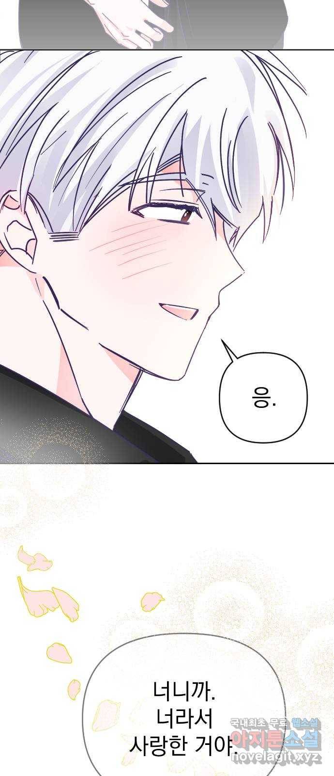 마지막 지수 65. 다른 지수 이야기. (完)   외전 34