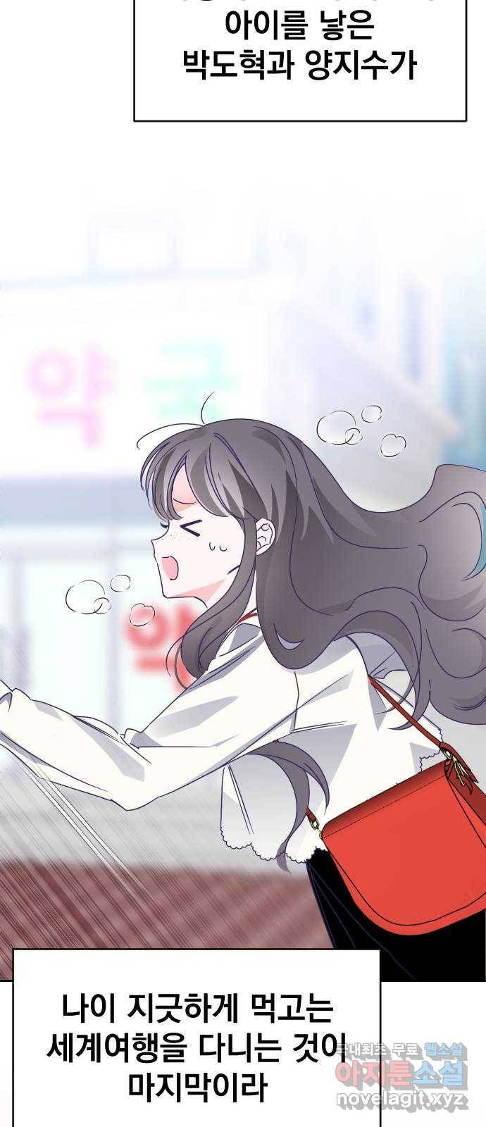 마지막 지수 65. 다른 지수 이야기. (完)   외전 38