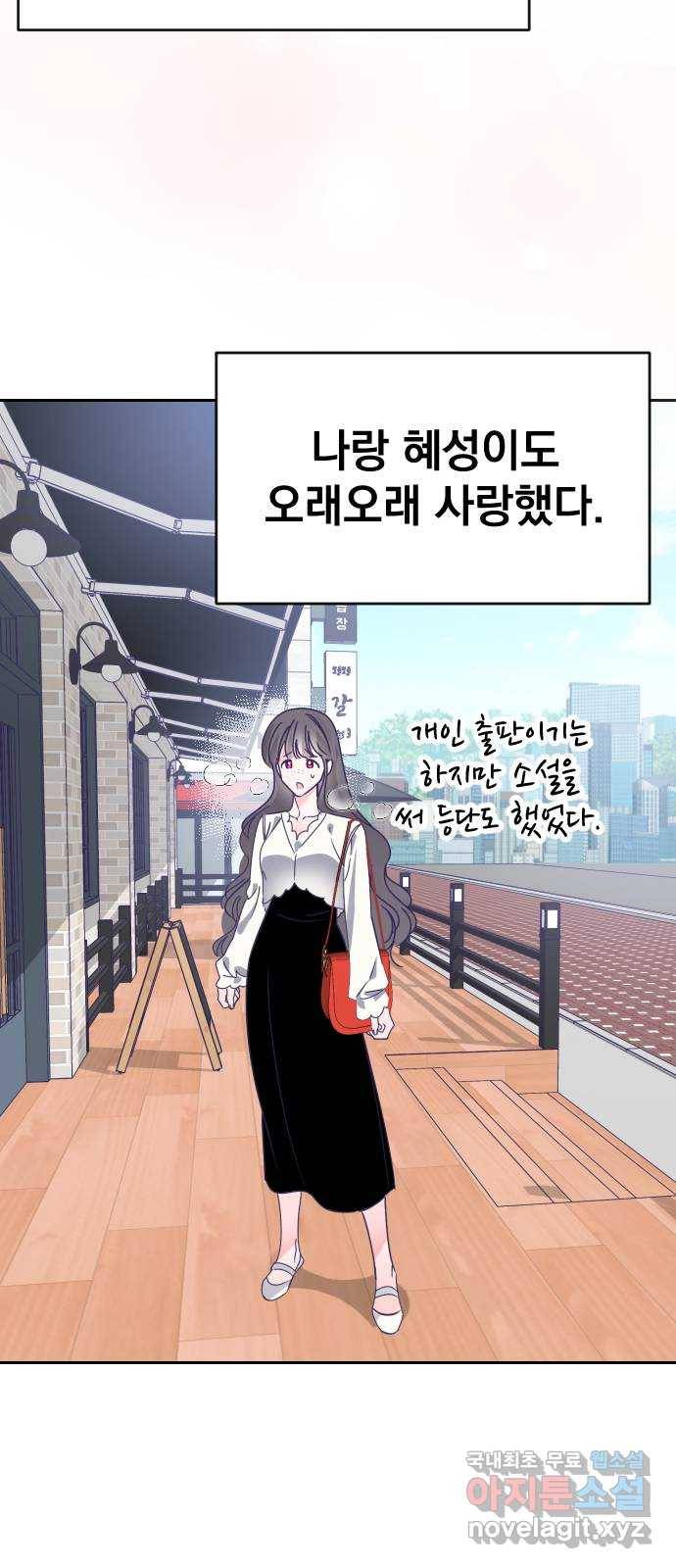 마지막 지수 65. 다른 지수 이야기. (完)   외전 39