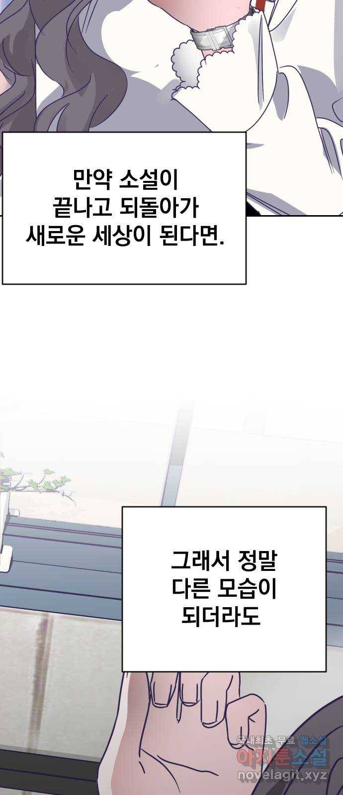 마지막 지수 65. 다른 지수 이야기. (完)   외전 42