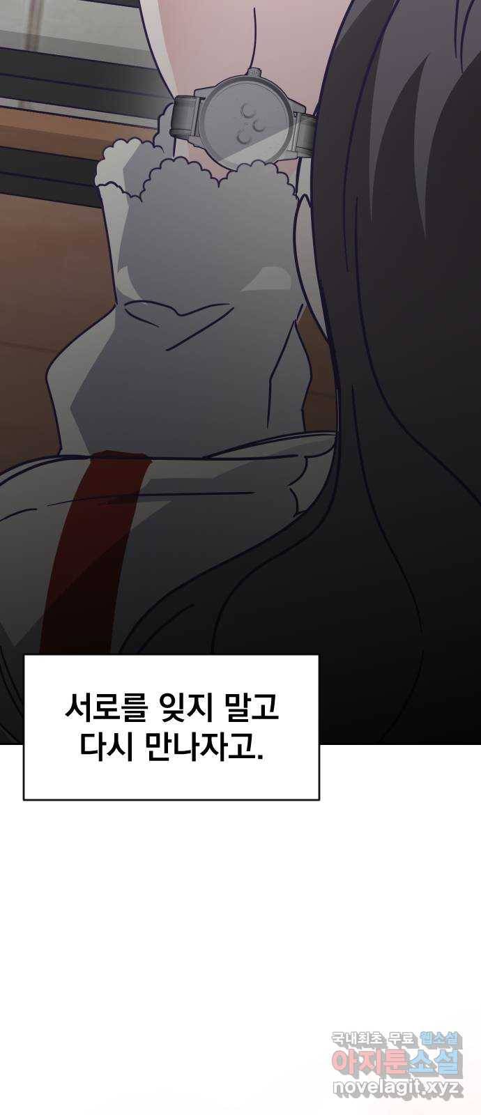 마지막 지수 65. 다른 지수 이야기. (完)   외전 43