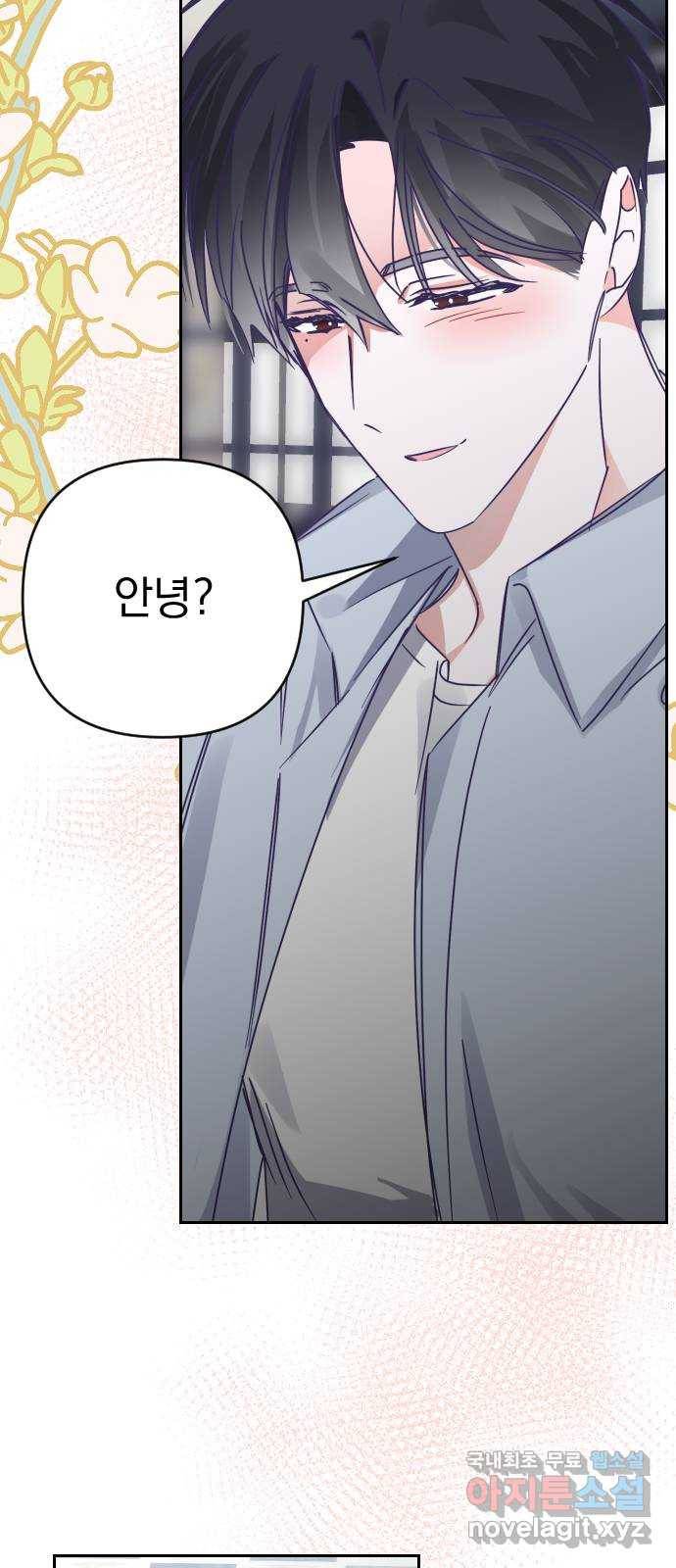 마지막 지수 65. 다른 지수 이야기. (完)   외전 50