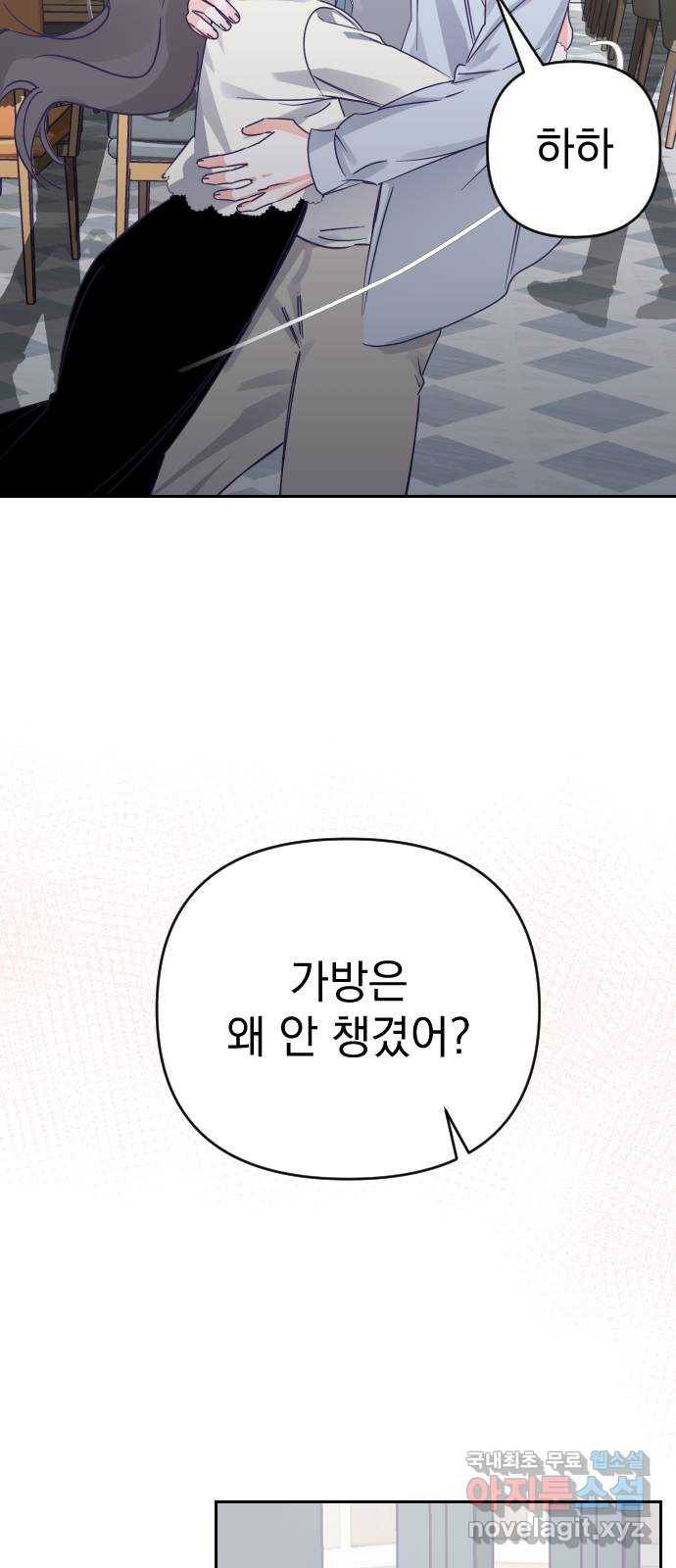마지막 지수 65. 다른 지수 이야기. (完)   외전 52