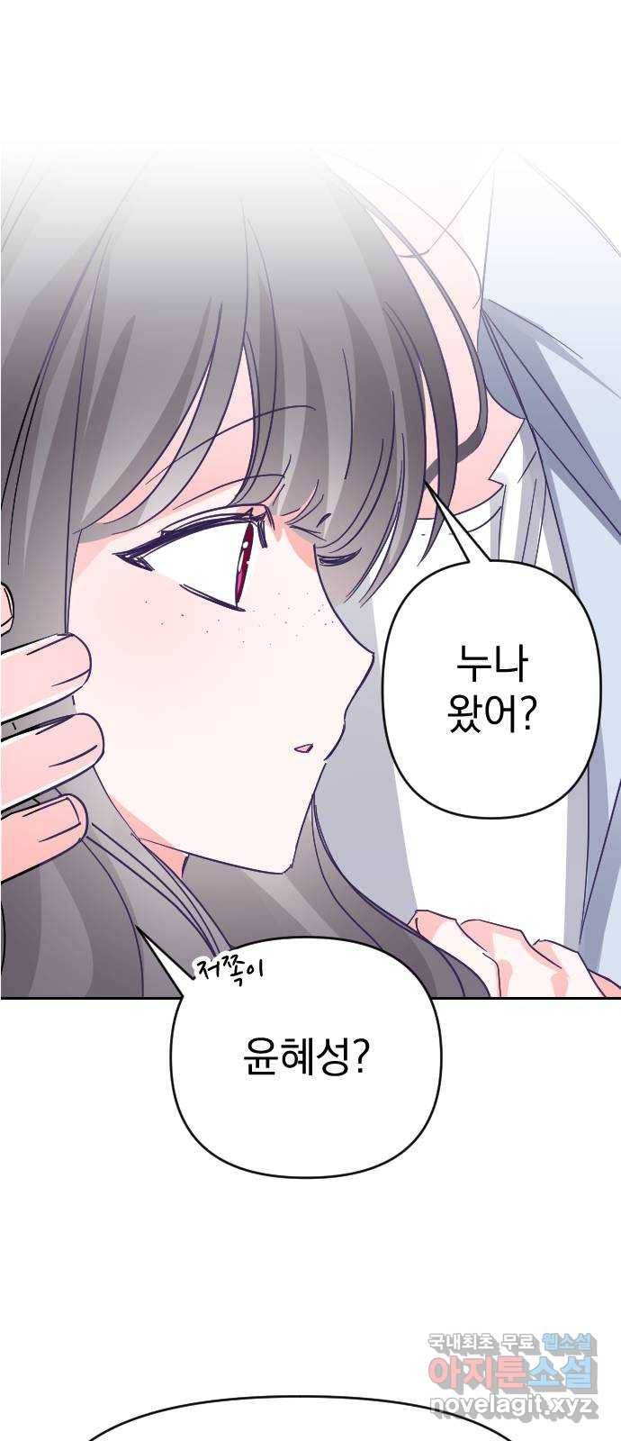마지막 지수 65. 다른 지수 이야기. (完)   외전 56