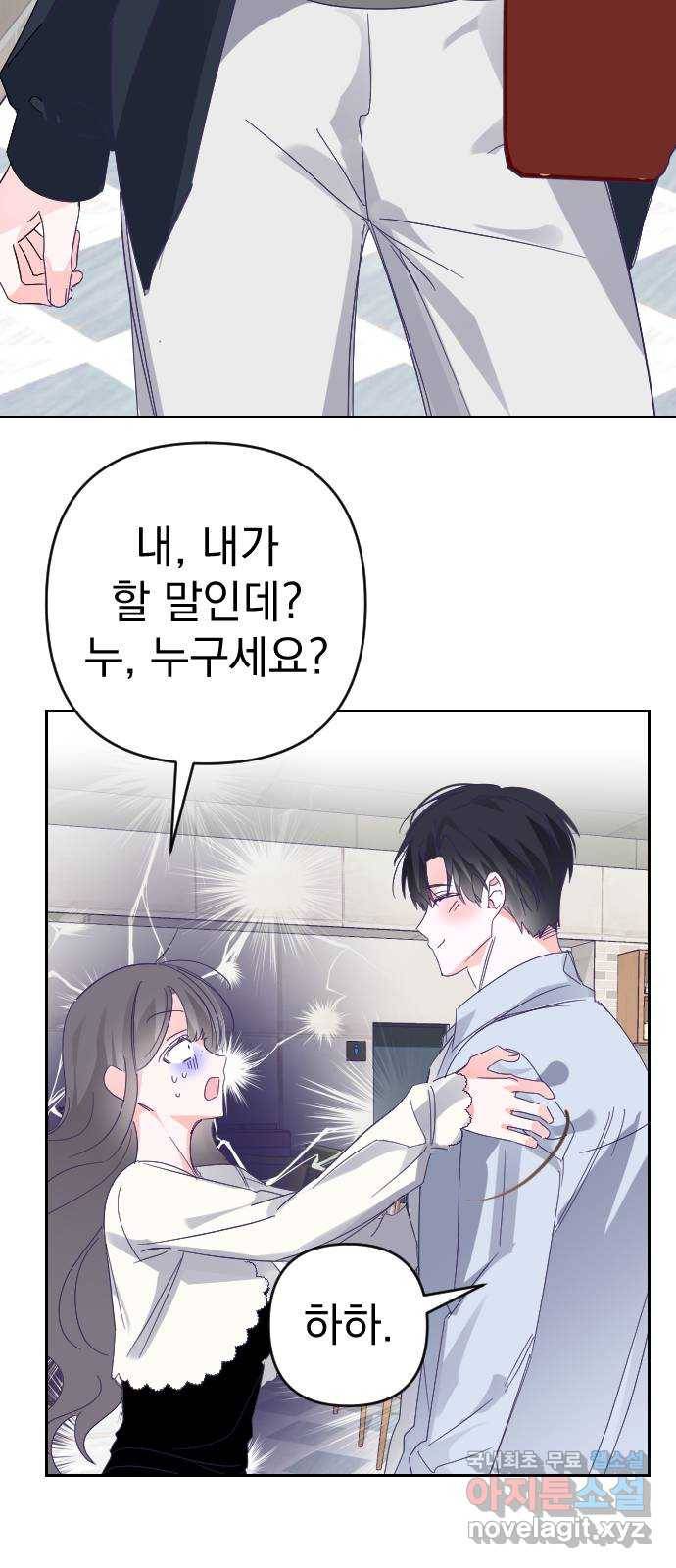 마지막 지수 65. 다른 지수 이야기. (完)   외전 58
