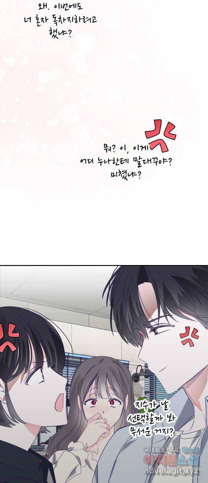 마지막 지수 65. 다른 지수 이야기. (完)   외전 62