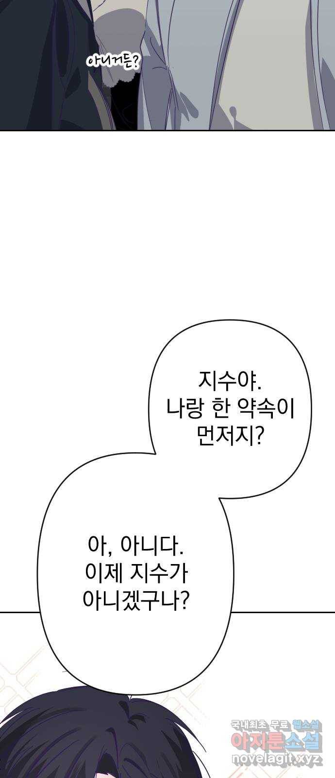 마지막 지수 65. 다른 지수 이야기. (完)   외전 63
