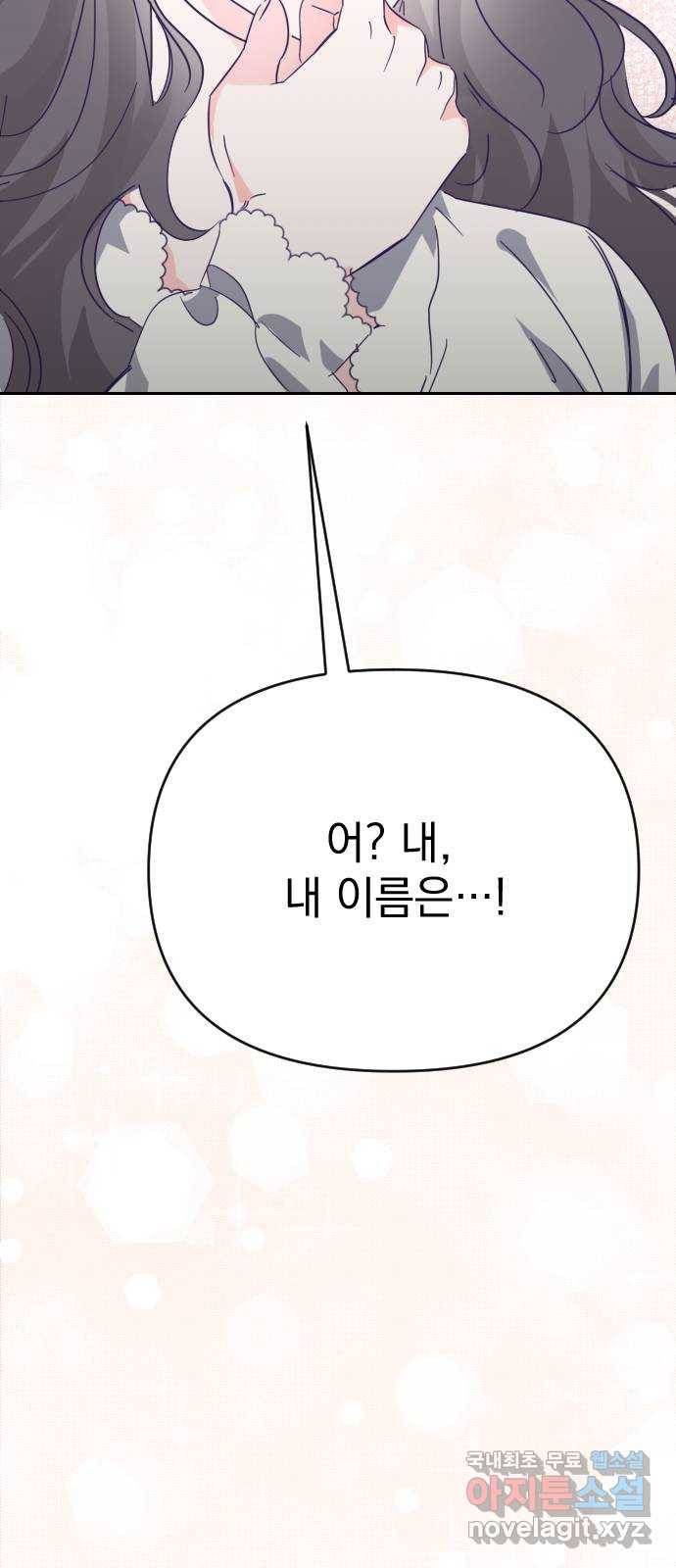 마지막 지수 65. 다른 지수 이야기. (完)   외전 66