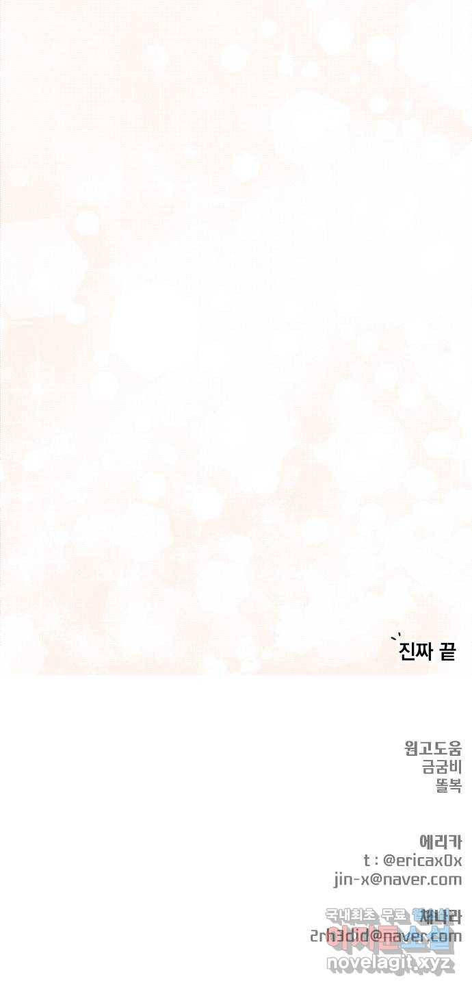 마지막 지수 65. 다른 지수 이야기. (完)   외전 67