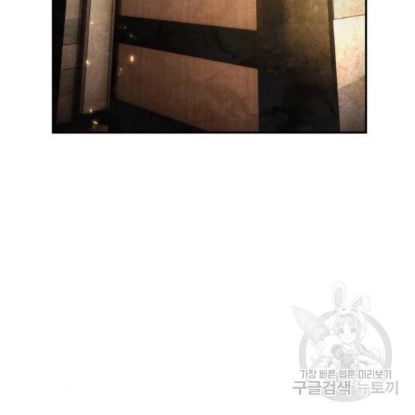 리턴 투 플레이어 76화 2