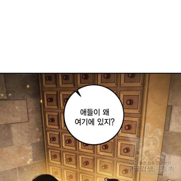 리턴 투 플레이어 76화 3