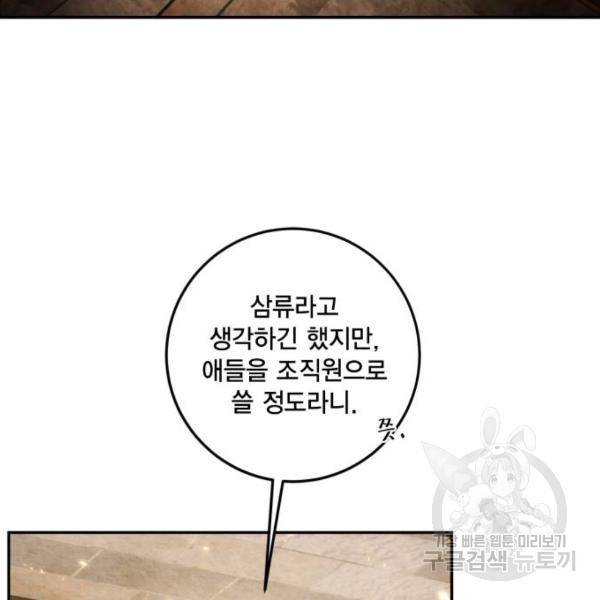 리턴 투 플레이어 76화 5