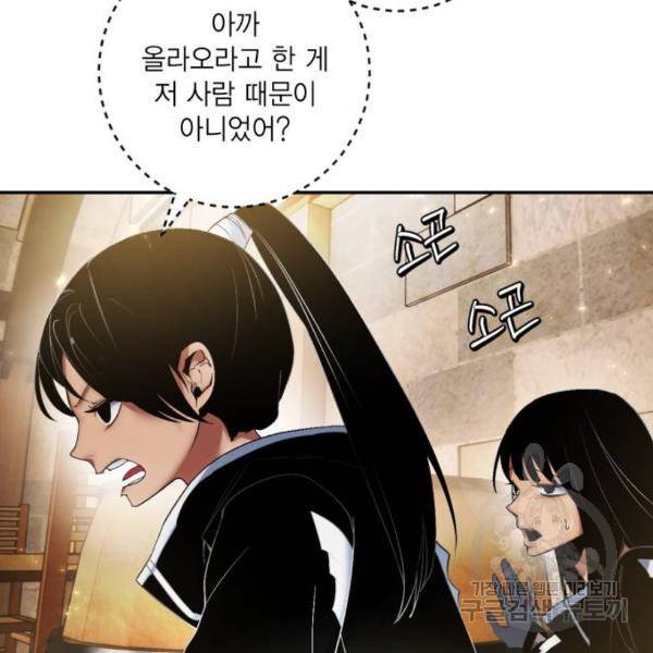 리턴 투 플레이어 76화 8