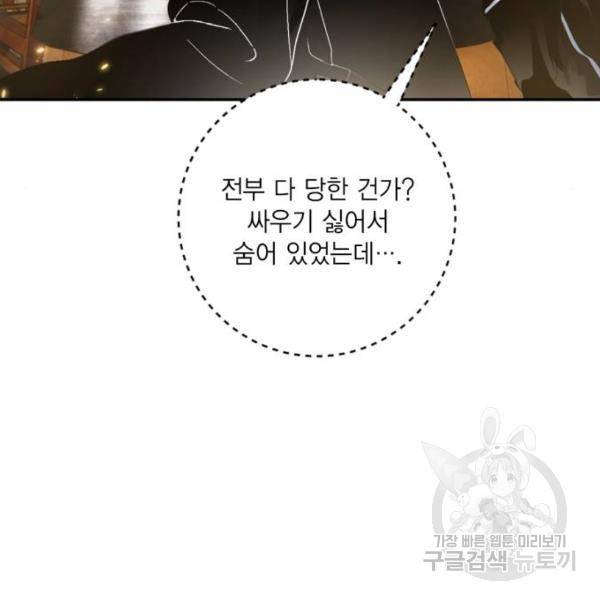 리턴 투 플레이어 76화 9