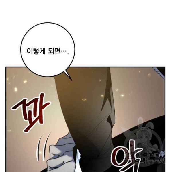 리턴 투 플레이어 76화 10