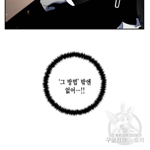 리턴 투 플레이어 76화 11