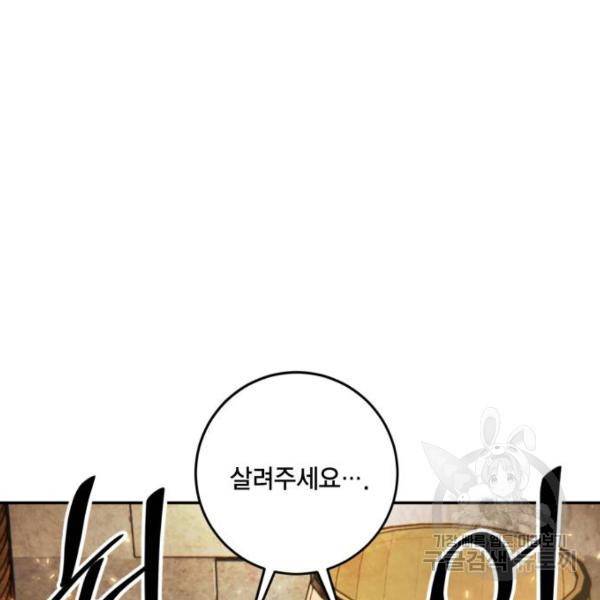 리턴 투 플레이어 76화 12