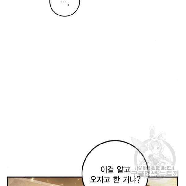 리턴 투 플레이어 76화 15