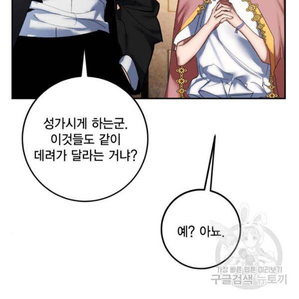 리턴 투 플레이어 76화 17