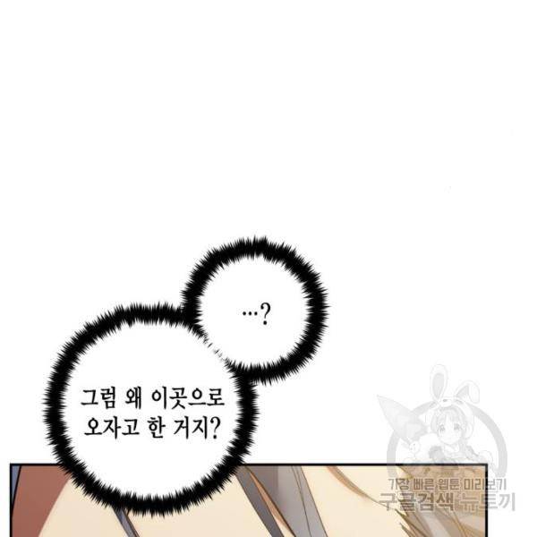 리턴 투 플레이어 76화 18