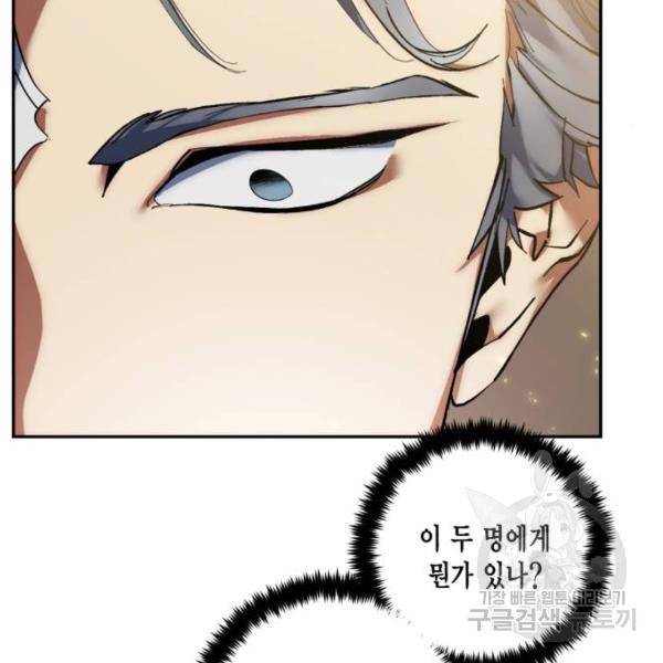 리턴 투 플레이어 76화 19