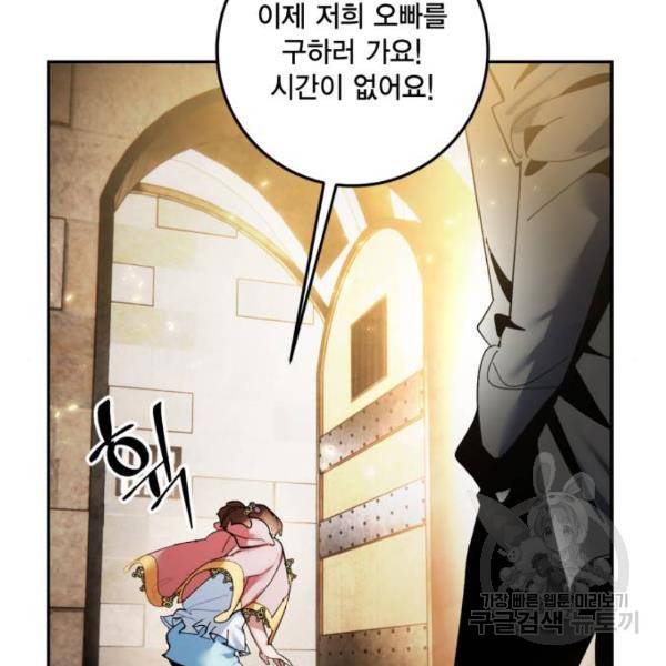 리턴 투 플레이어 76화 21