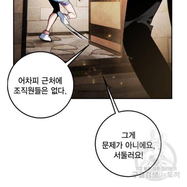 리턴 투 플레이어 76화 22