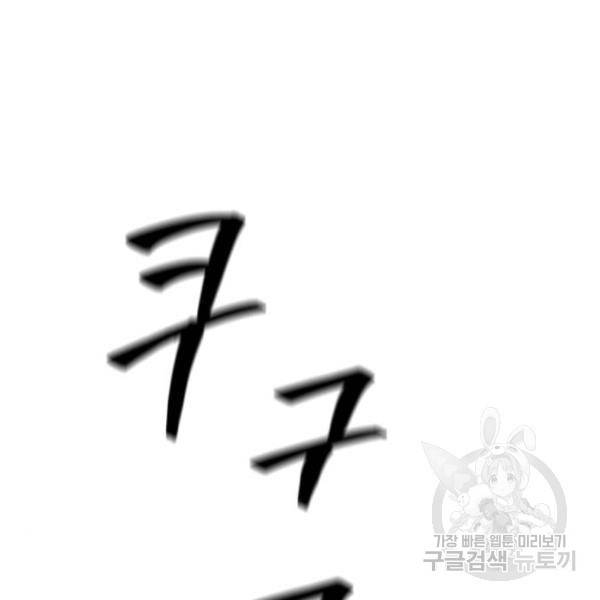 리턴 투 플레이어 76화 23