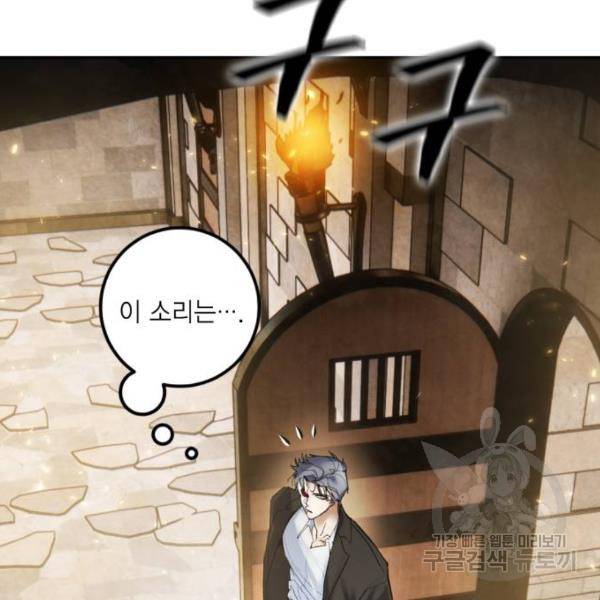 리턴 투 플레이어 76화 24