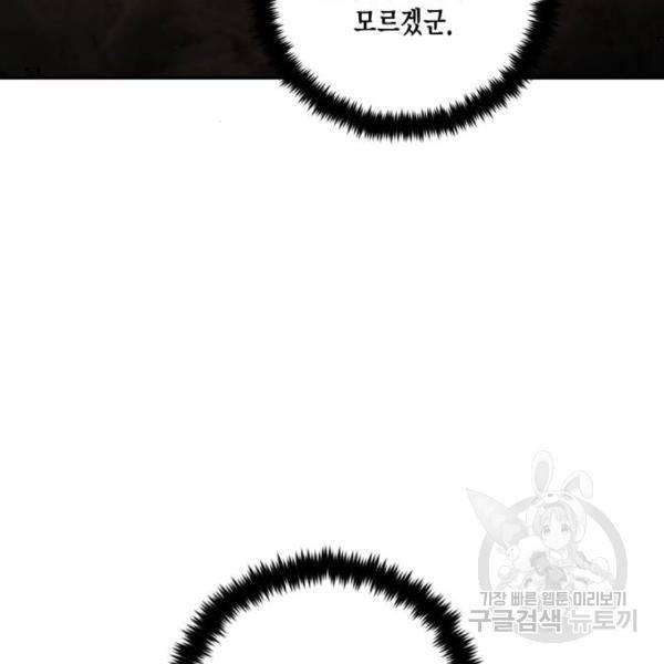 리턴 투 플레이어 76화 26
