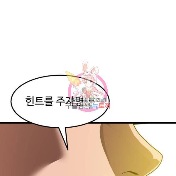 더블클릭 39화 1