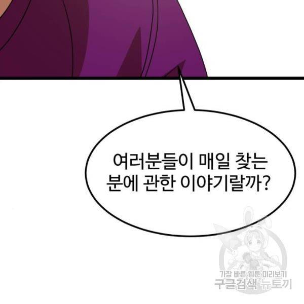 더블클릭 39화 3