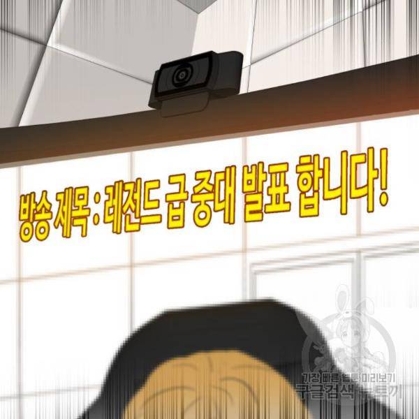 더블클릭 39화 5
