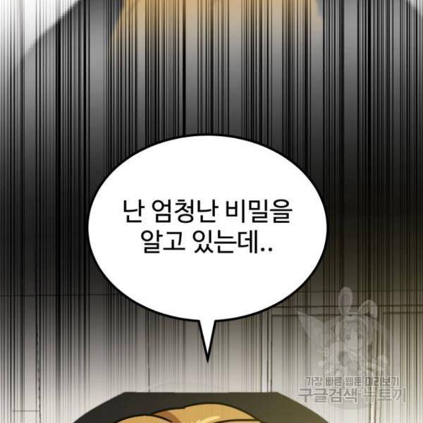 더블클릭 39화 6
