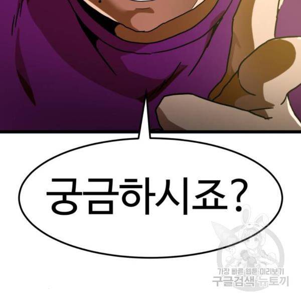 더블클릭 39화 8
