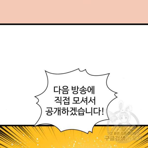 더블클릭 39화 10