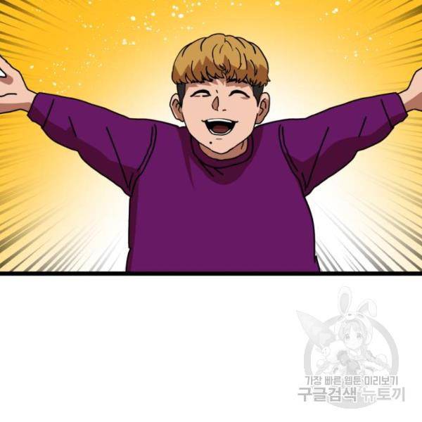 더블클릭 39화 11