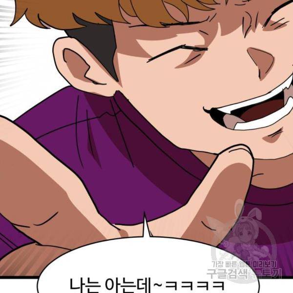 더블클릭 39화 13