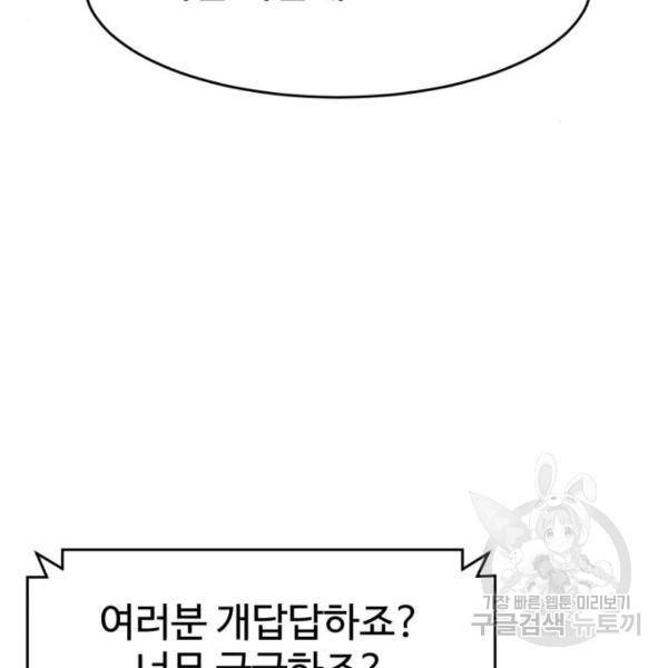 더블클릭 39화 14
