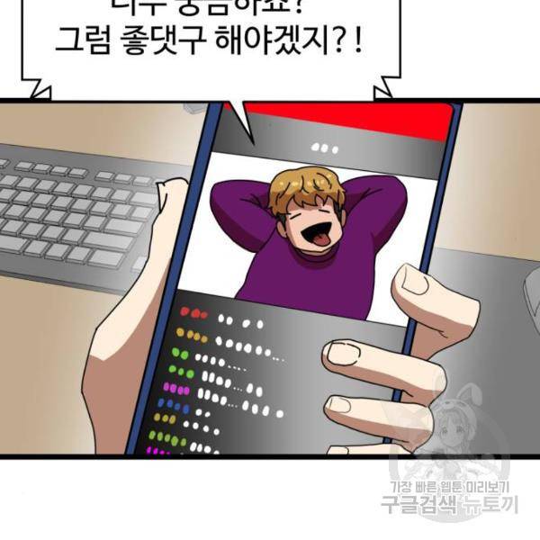 더블클릭 39화 15