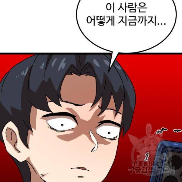 더블클릭 39화 17