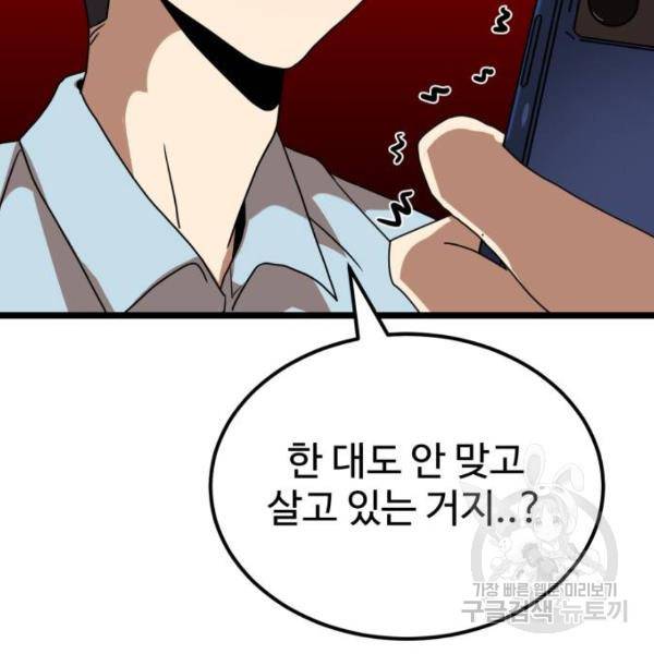 더블클릭 39화 18