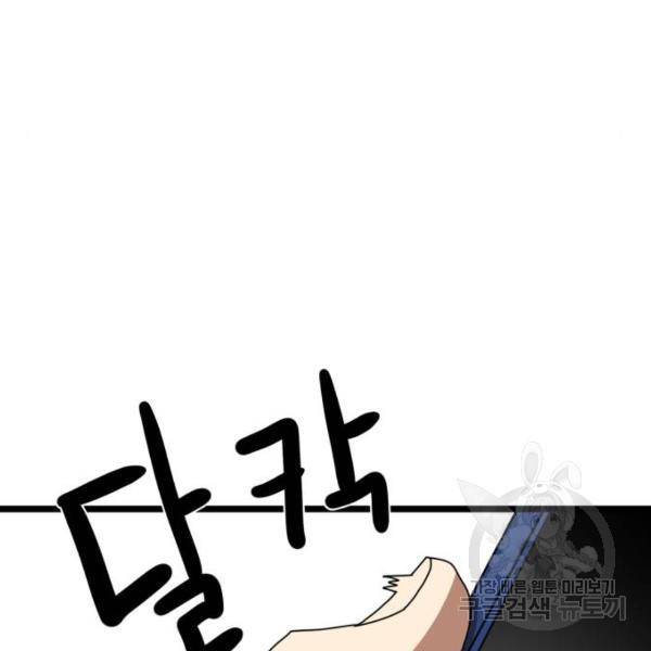 더블클릭 39화 19