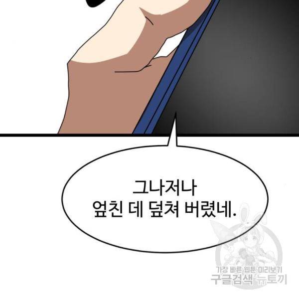 더블클릭 39화 20