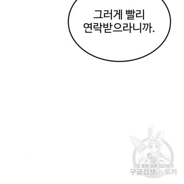 더블클릭 39화 23